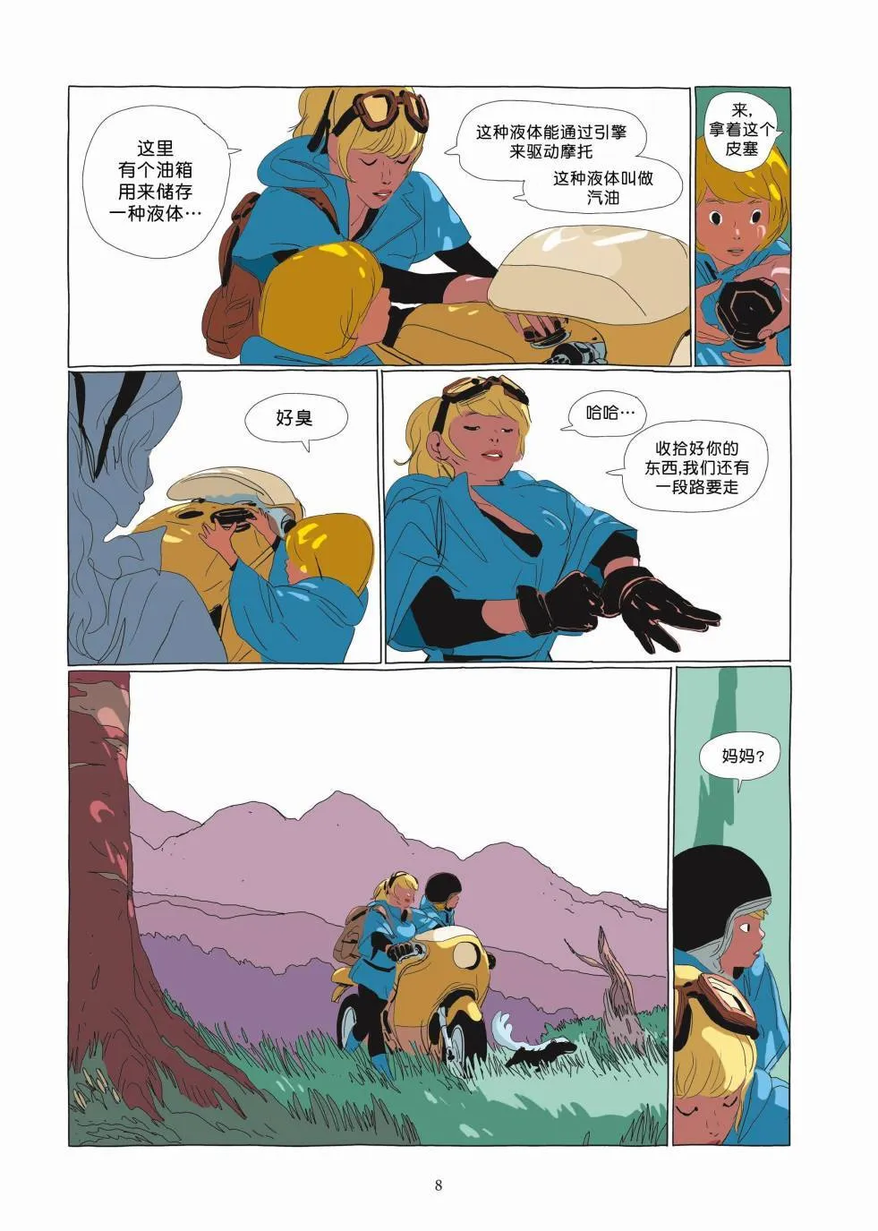 第03卷 第6页