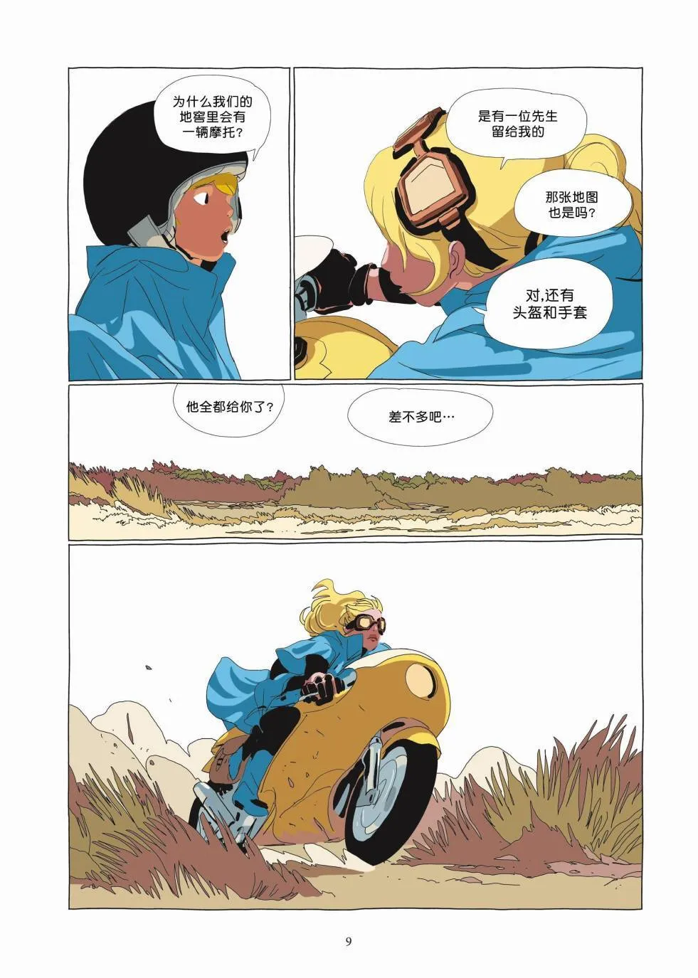 第03卷 第7页