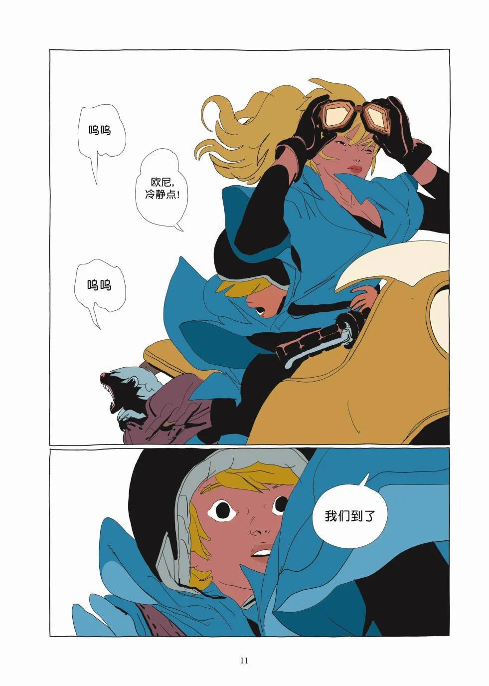 第03卷 第9页