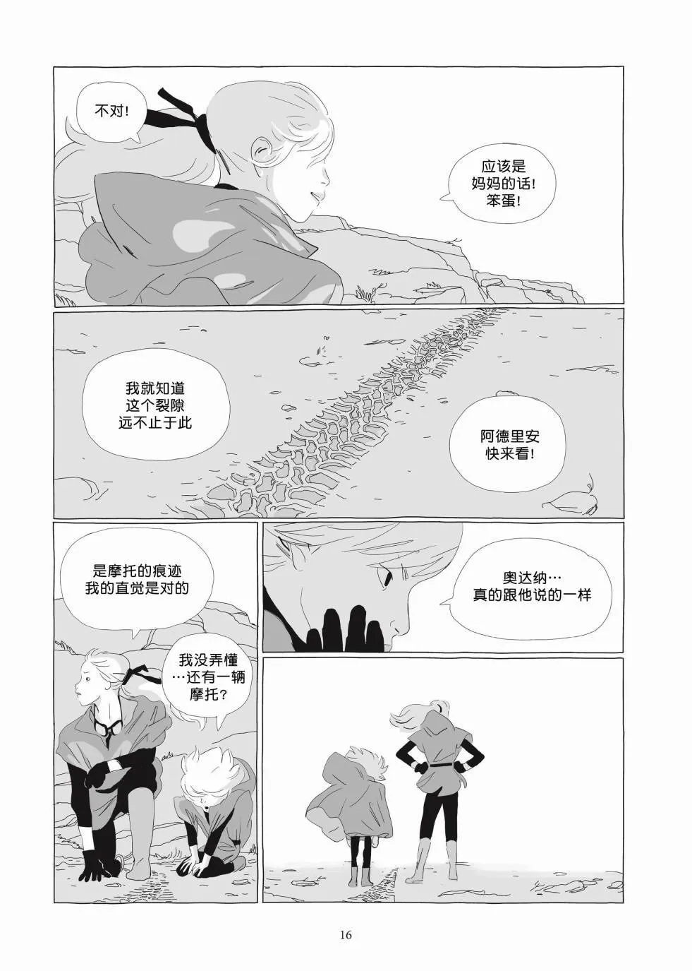 第03卷 第14页