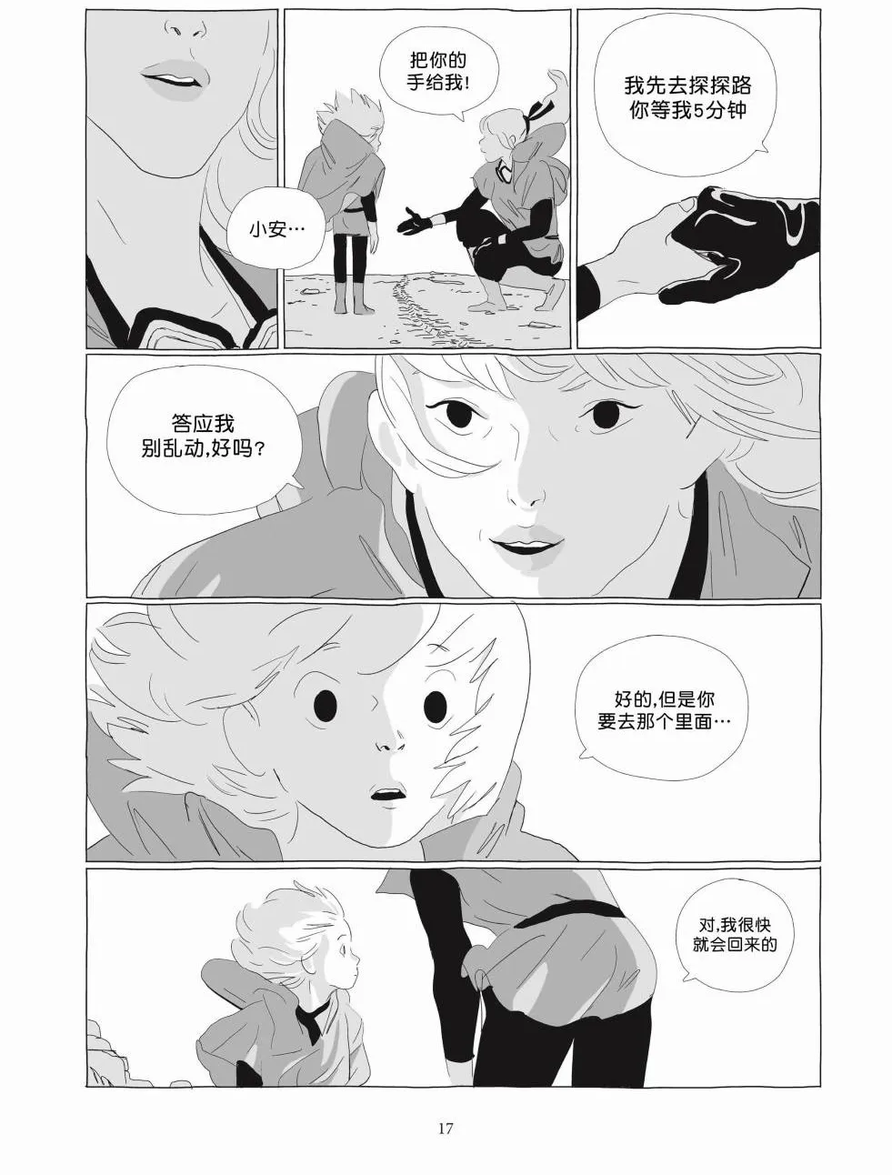 第03卷 第15页
