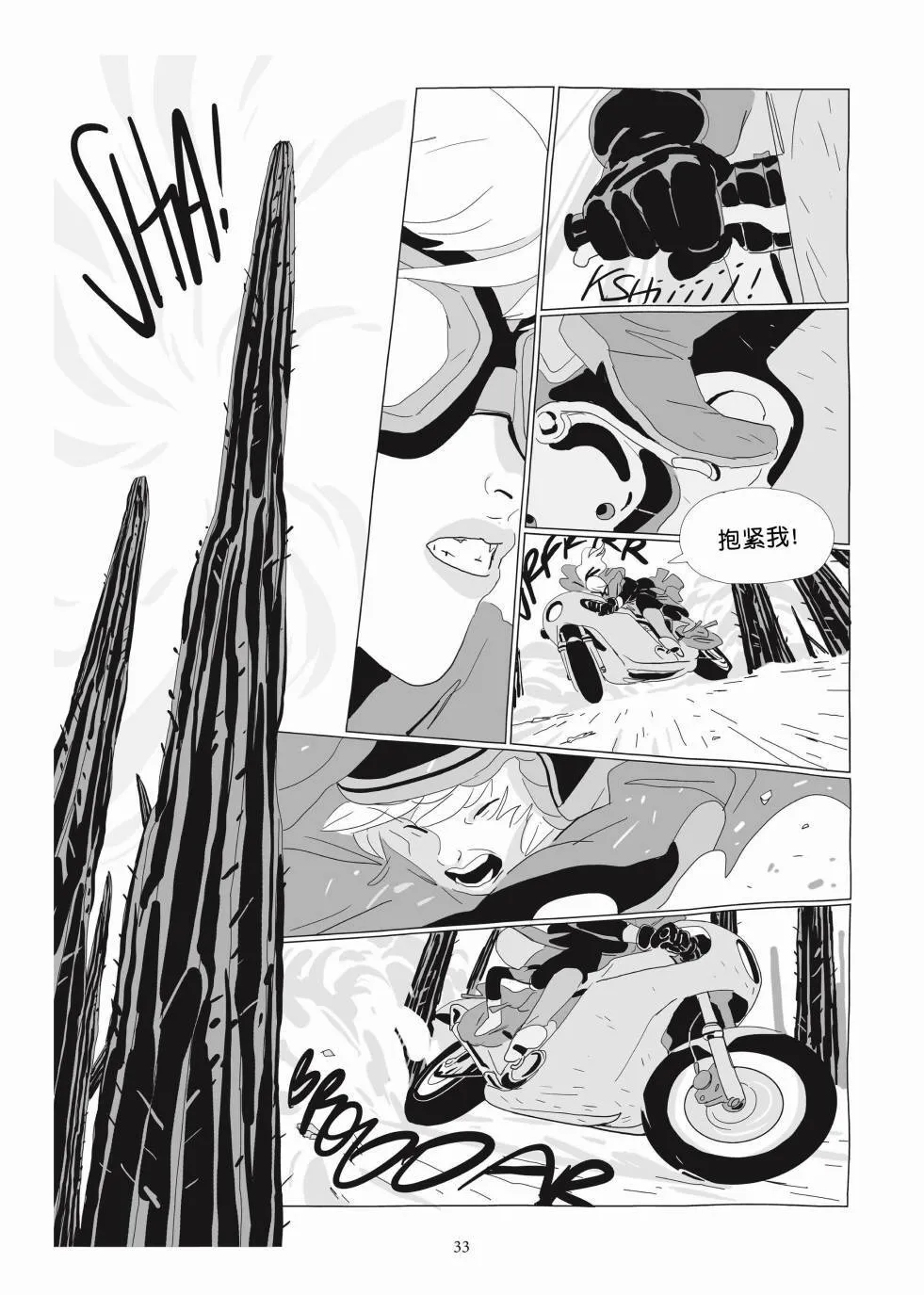 第03卷 第31页