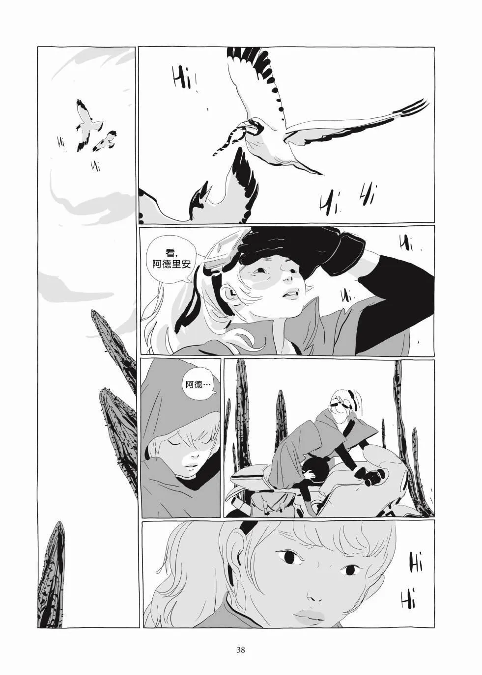 第03卷 第36页