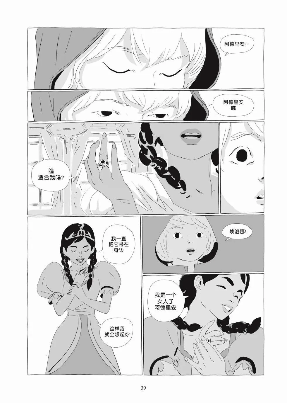 第03卷 第37页