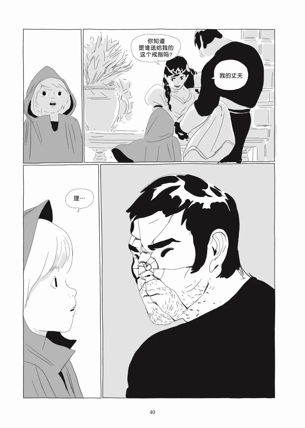 第03卷 第38页