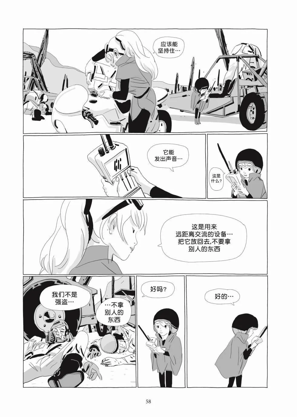 第03卷 第56页