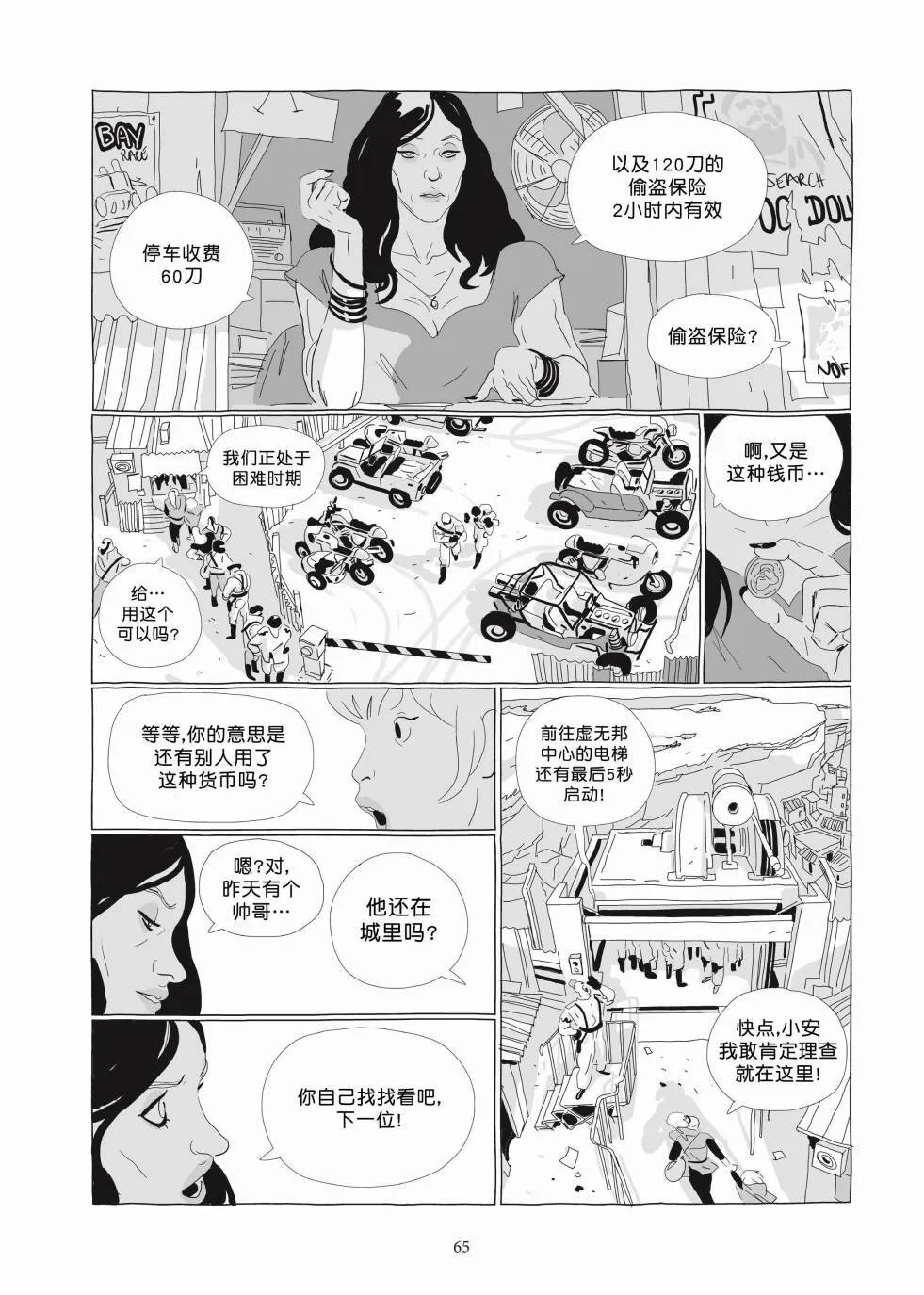 第03卷 第63页