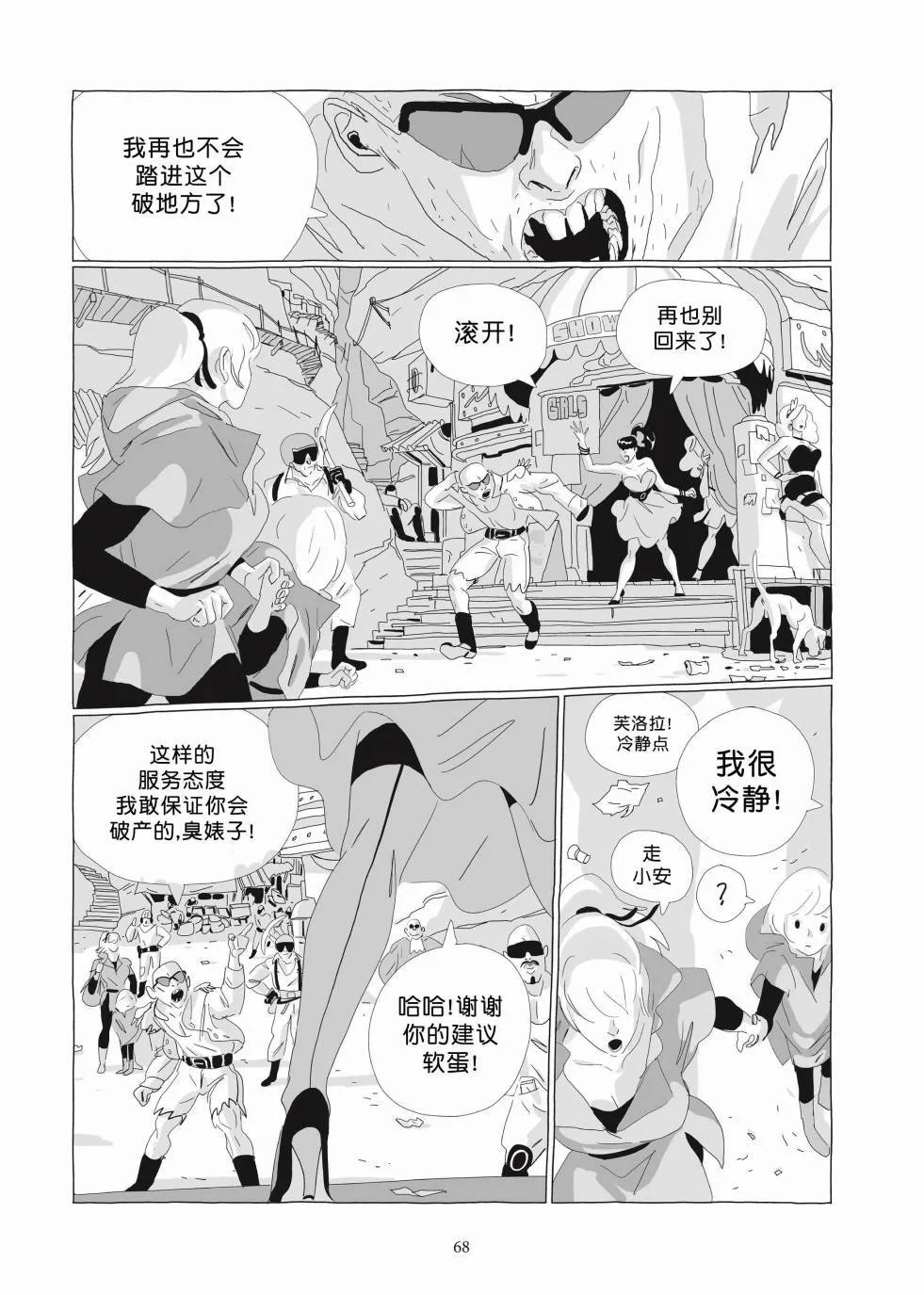 第03卷 第66页