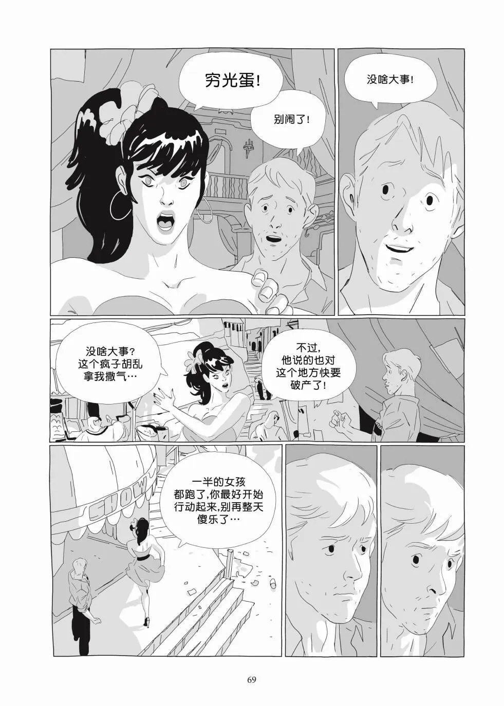 第03卷 第67页