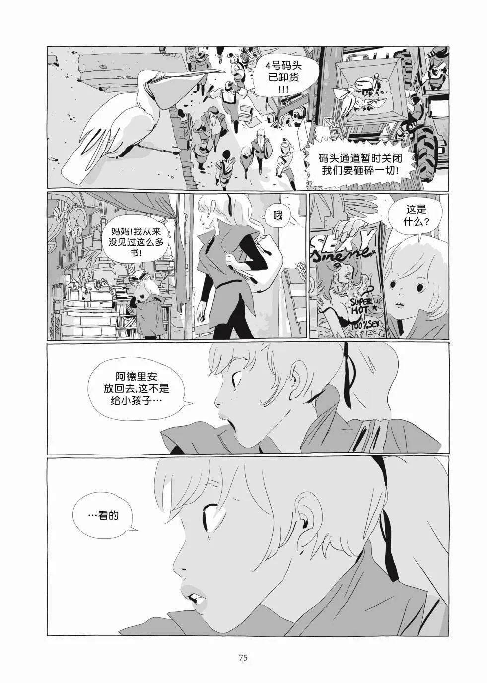 第03卷 第73页