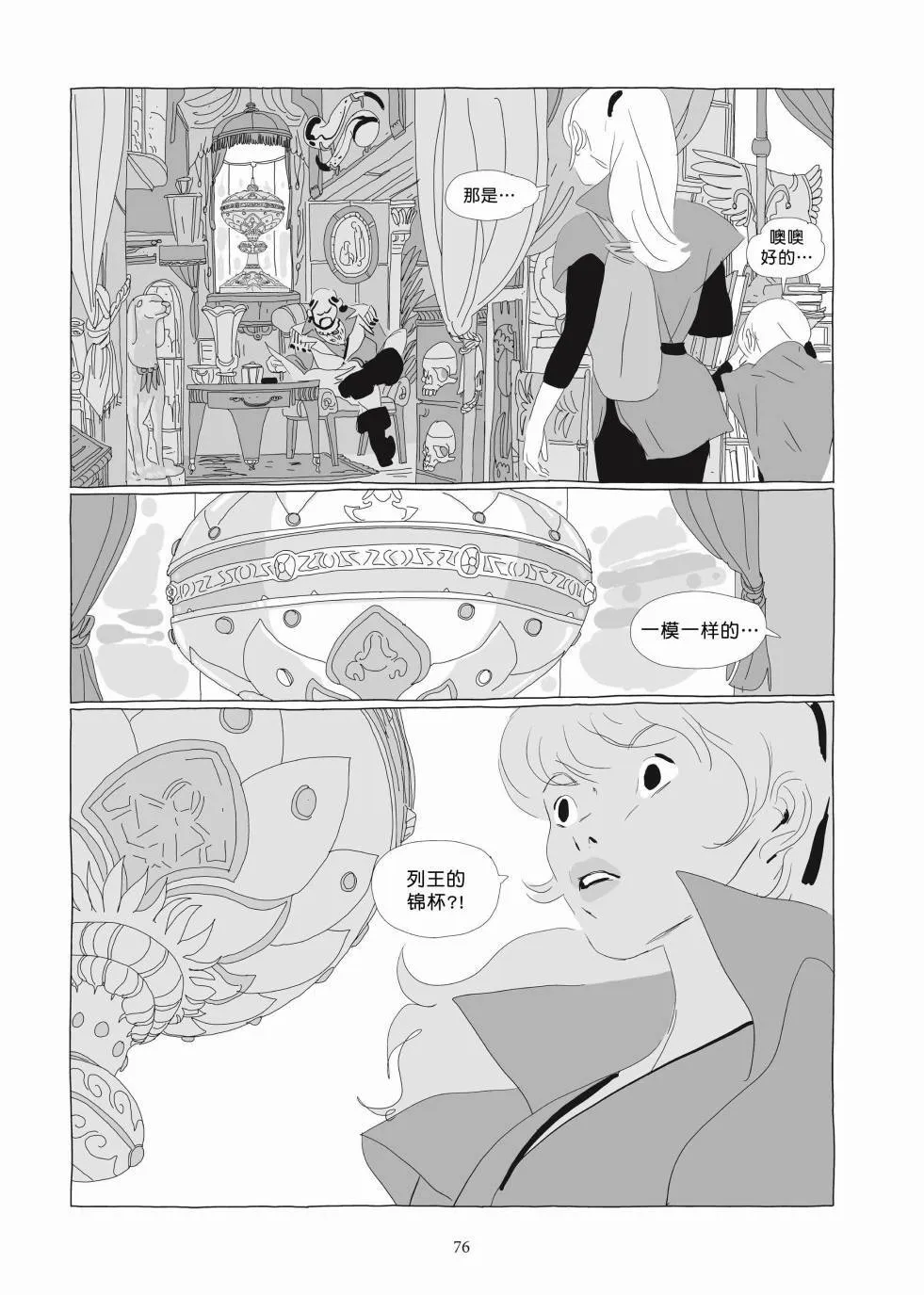 第03卷 第74页
