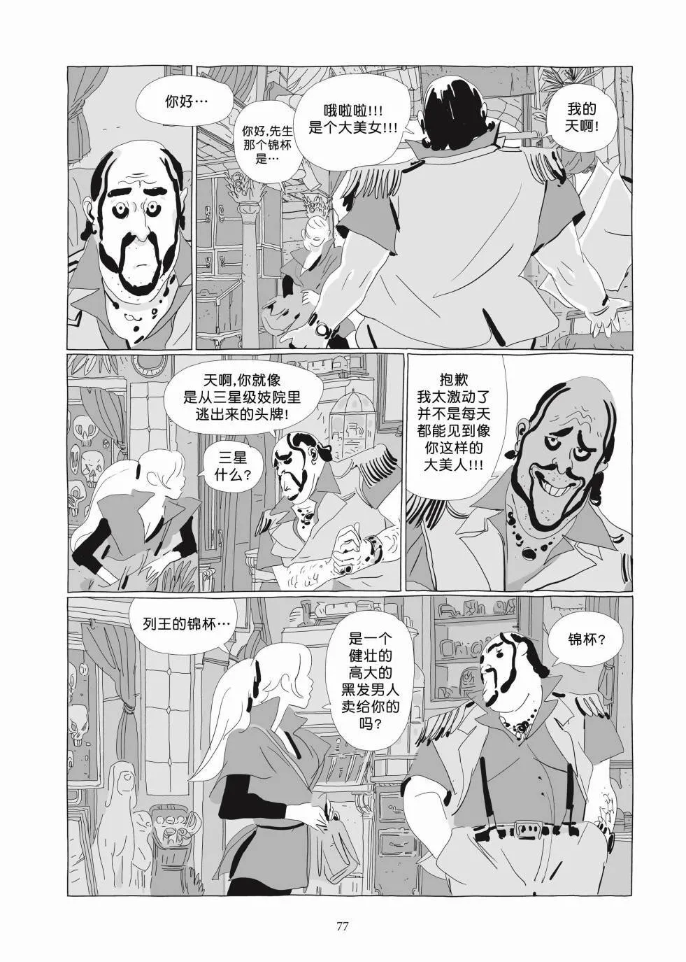 第03卷 第75页
