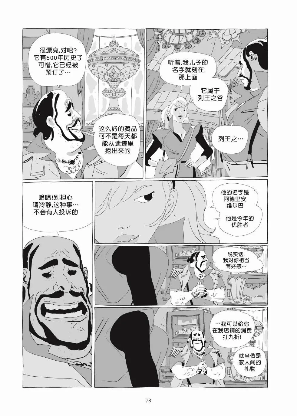 第03卷 第76页