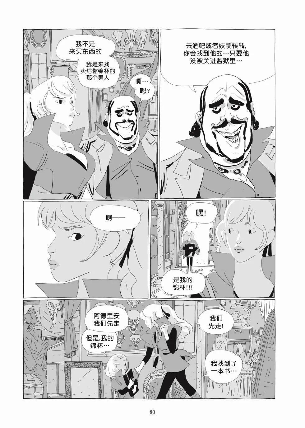 第03卷 第78页