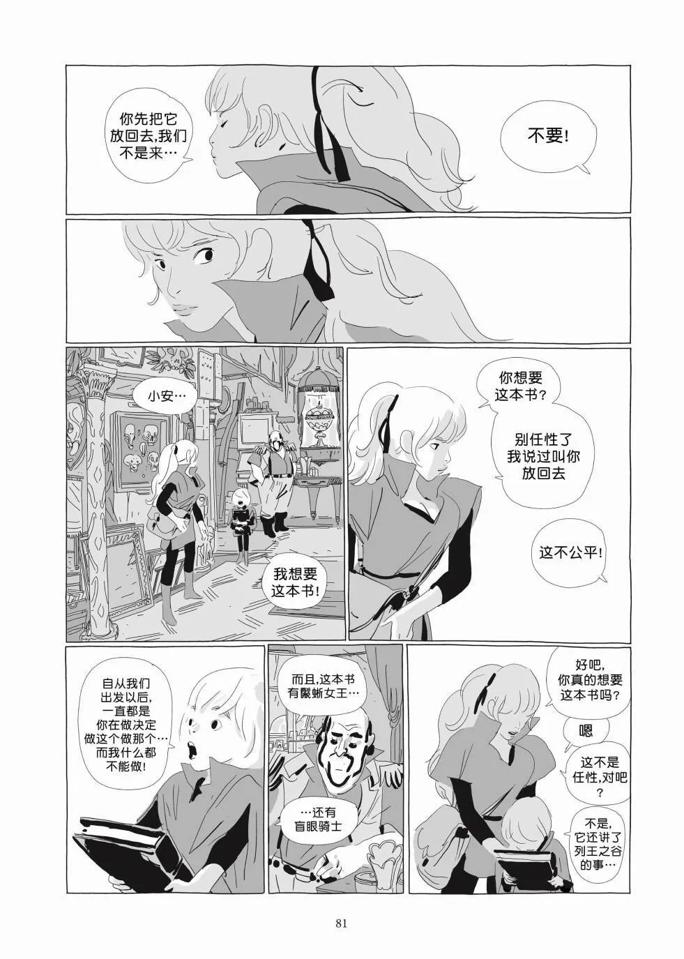 第03卷 第79页