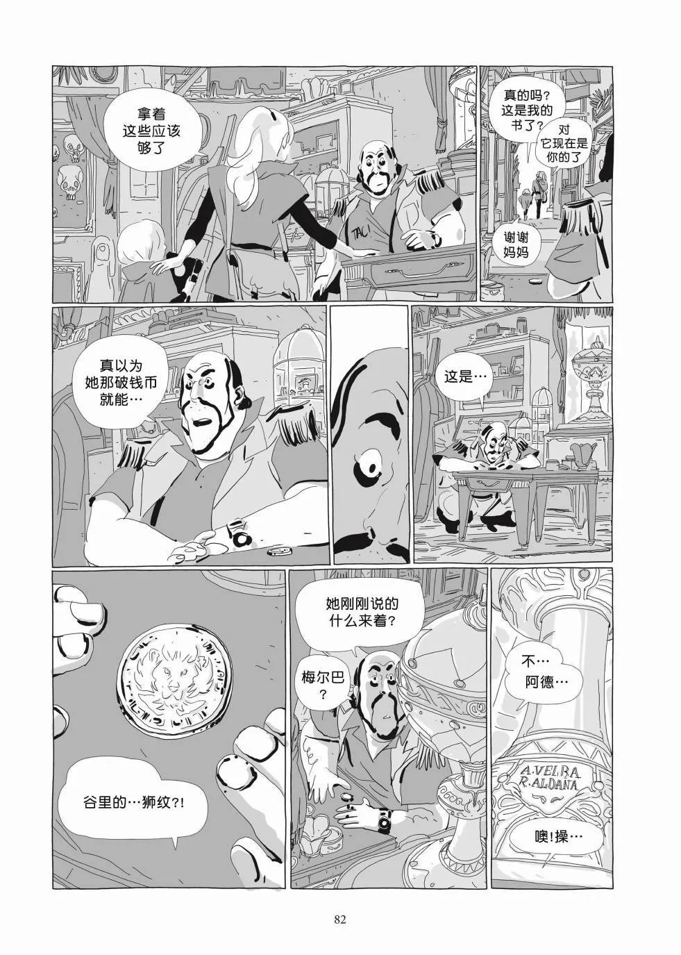 第03卷 第80页