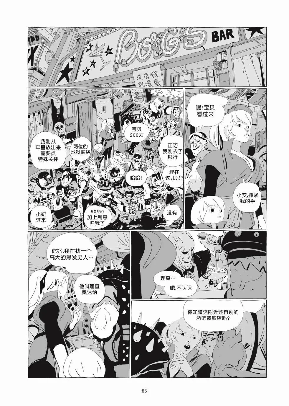 第03卷 第81页