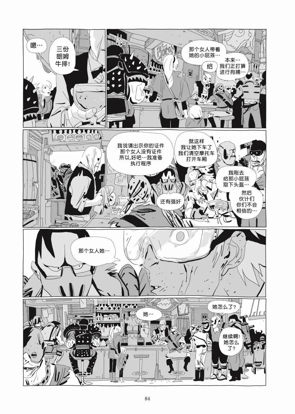 第03卷 第82页