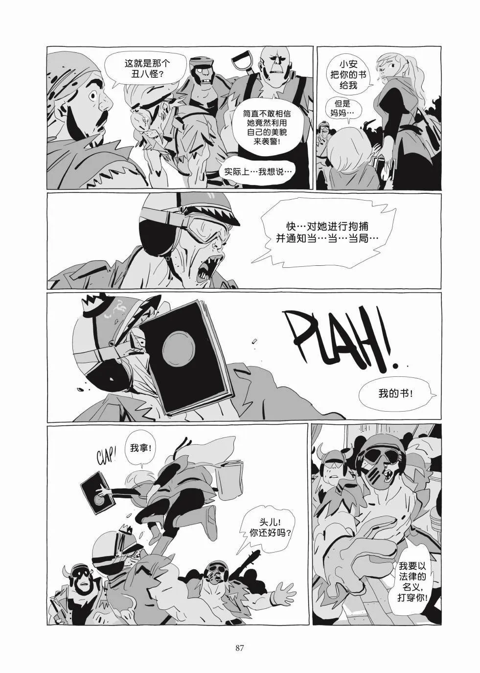 第03卷 第85页