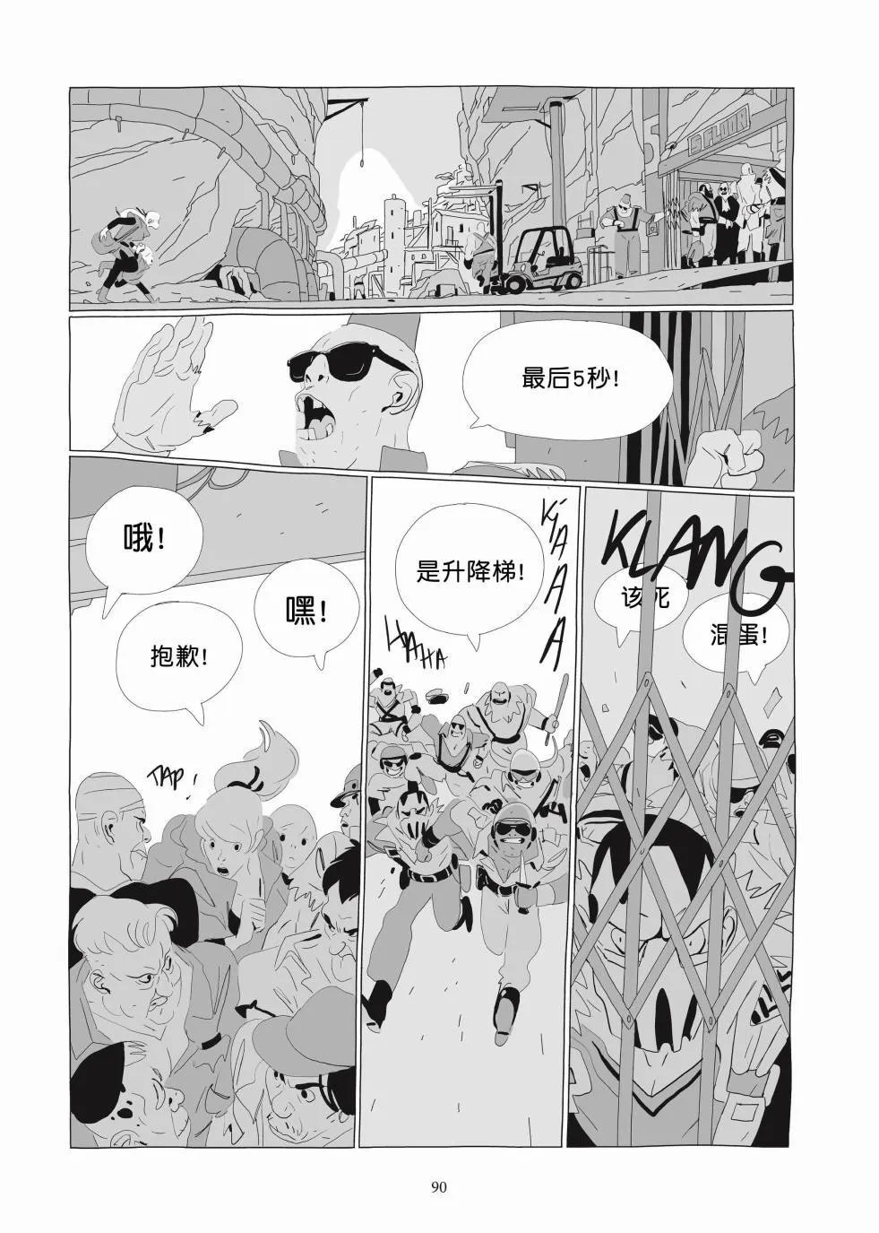 第03卷 第88页