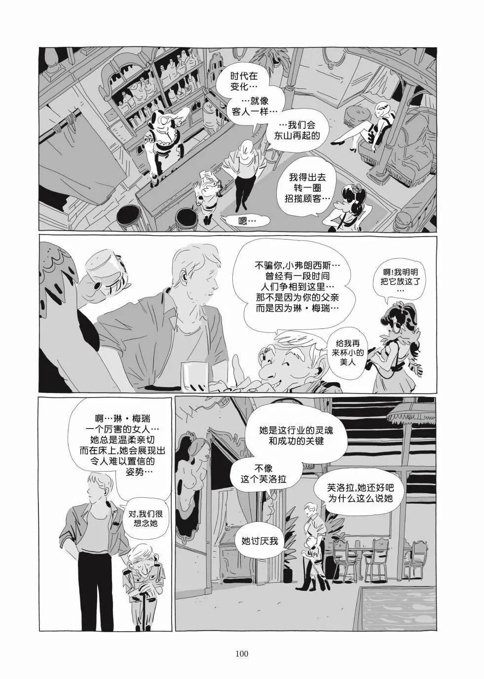 第03卷 第98页
