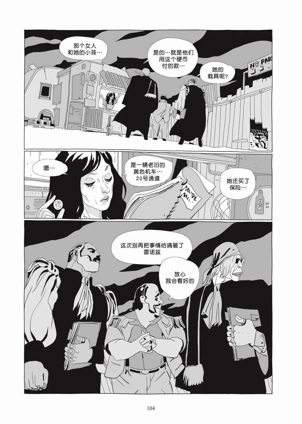 第03卷 第102页
