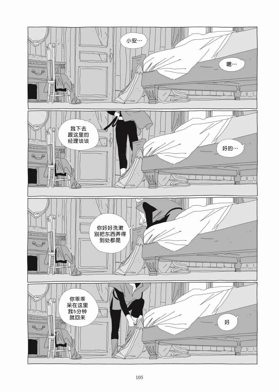 第03卷 第103页