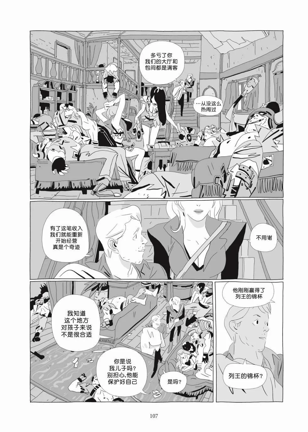 第03卷 第105页