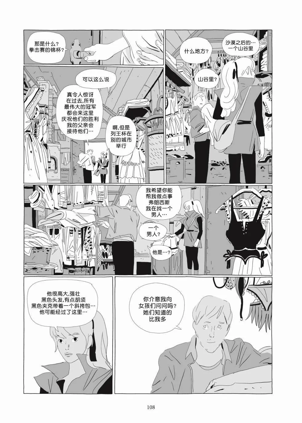 第03卷 第106页