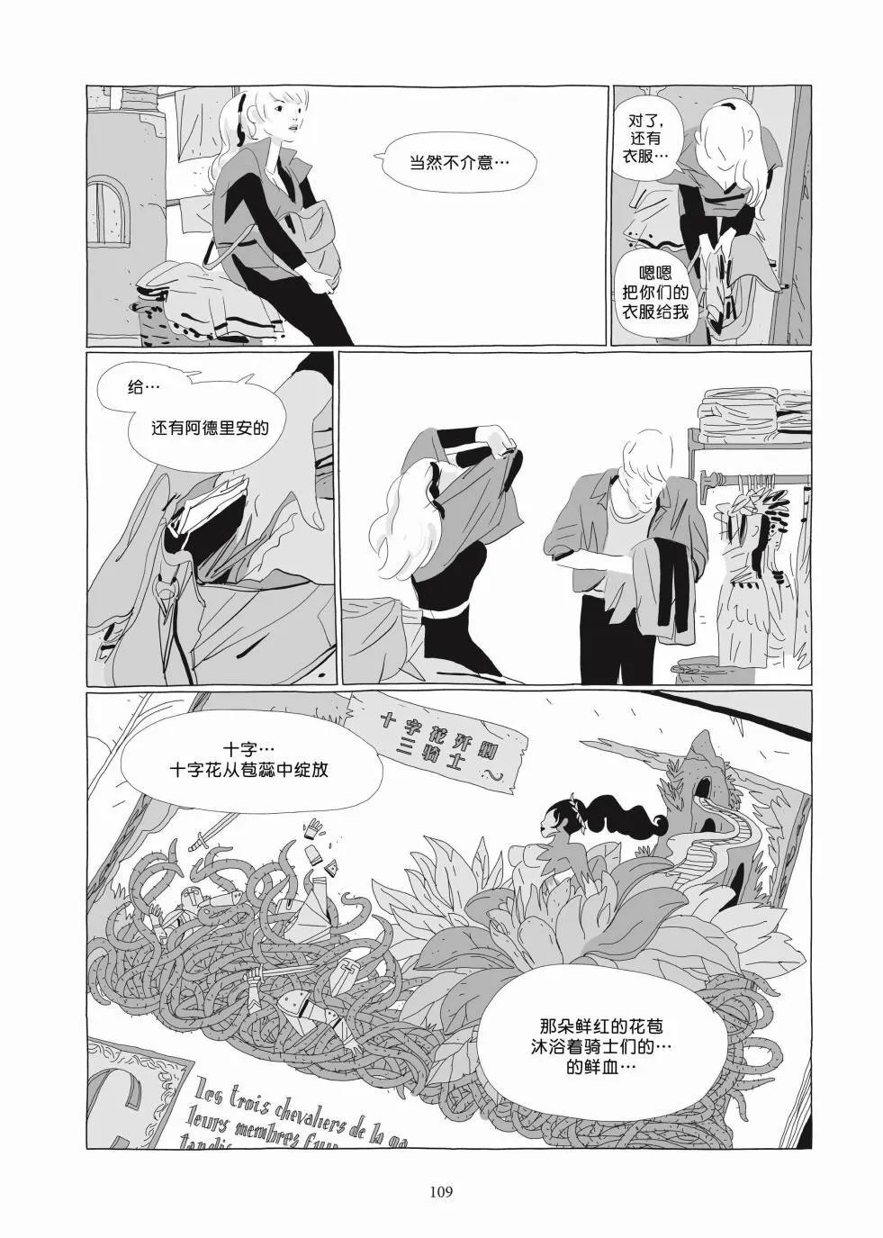 第03卷 第107页