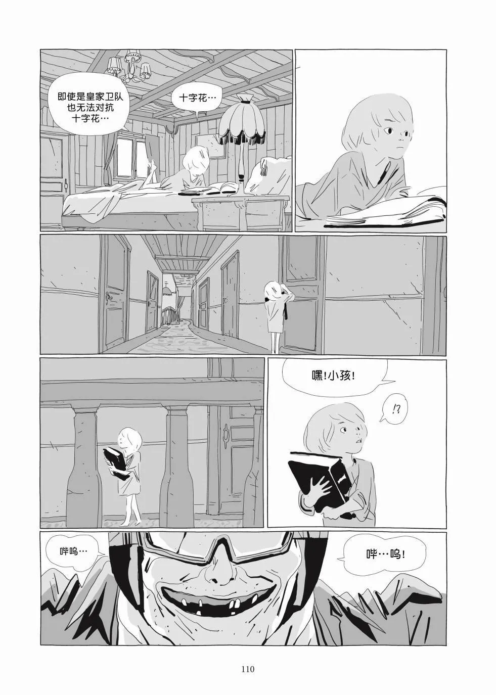 第03卷 第108页