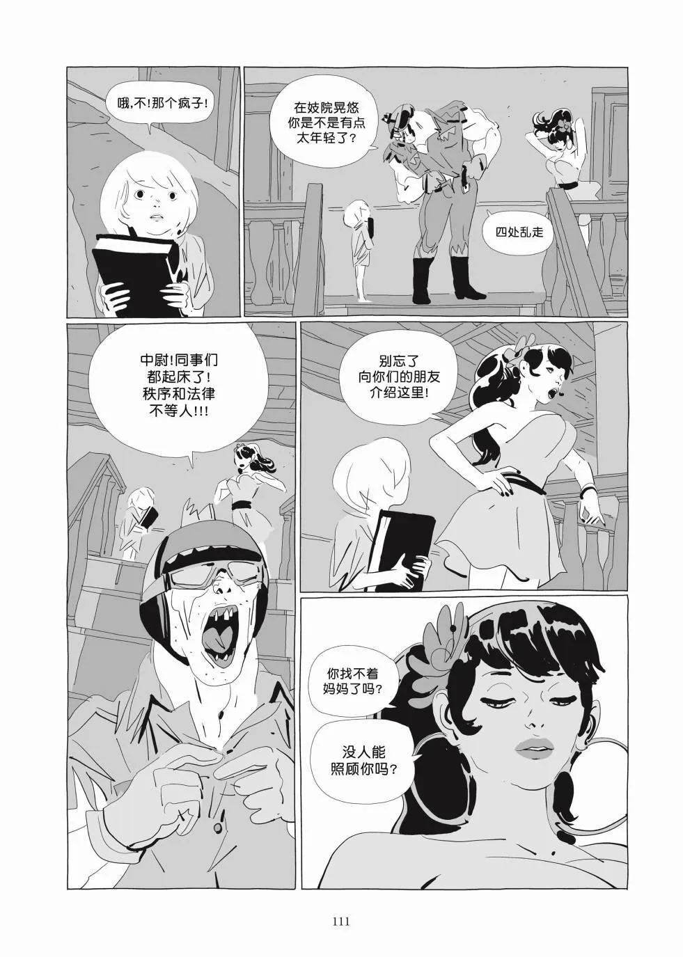 第03卷 第109页