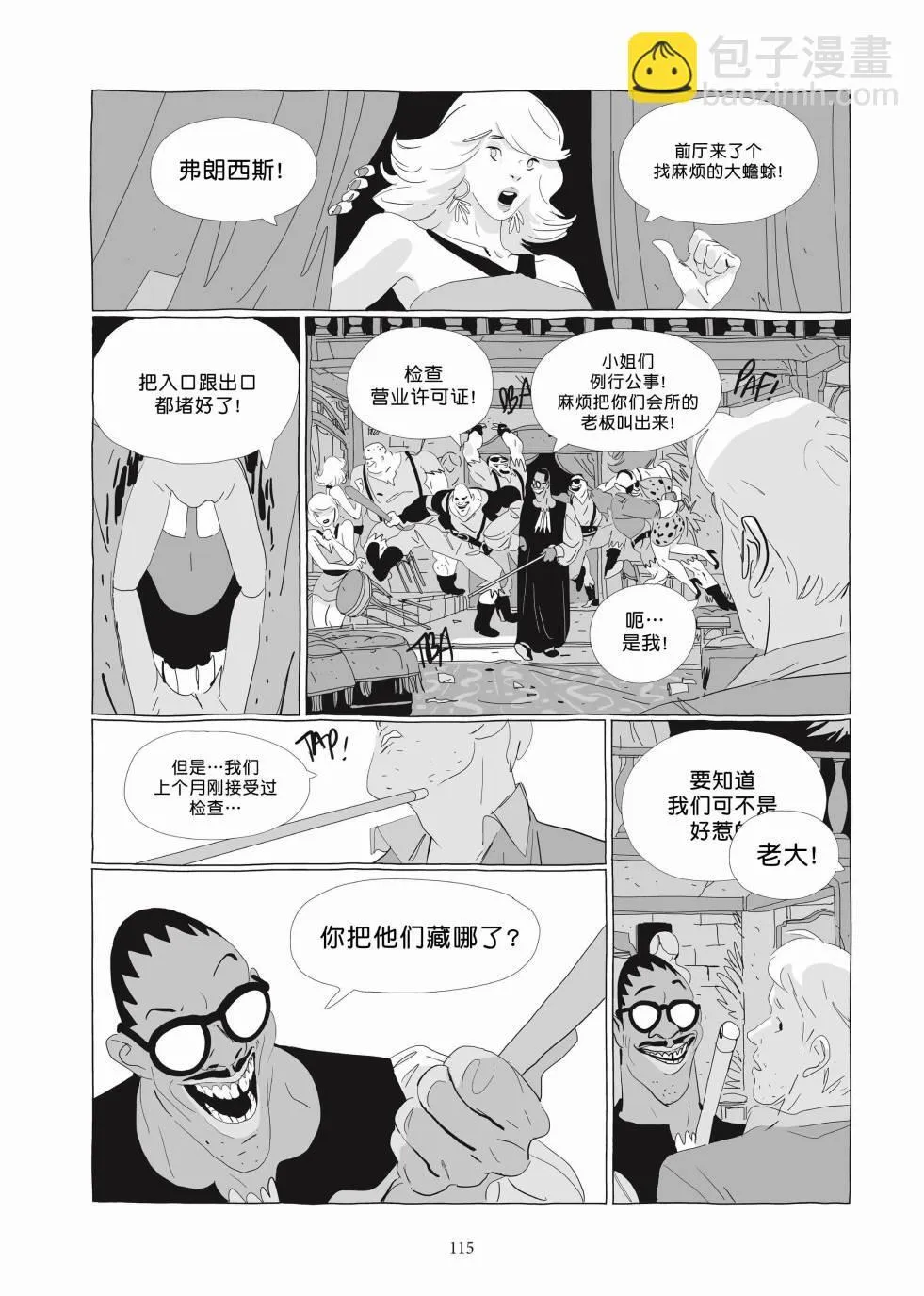 第03卷 第113页