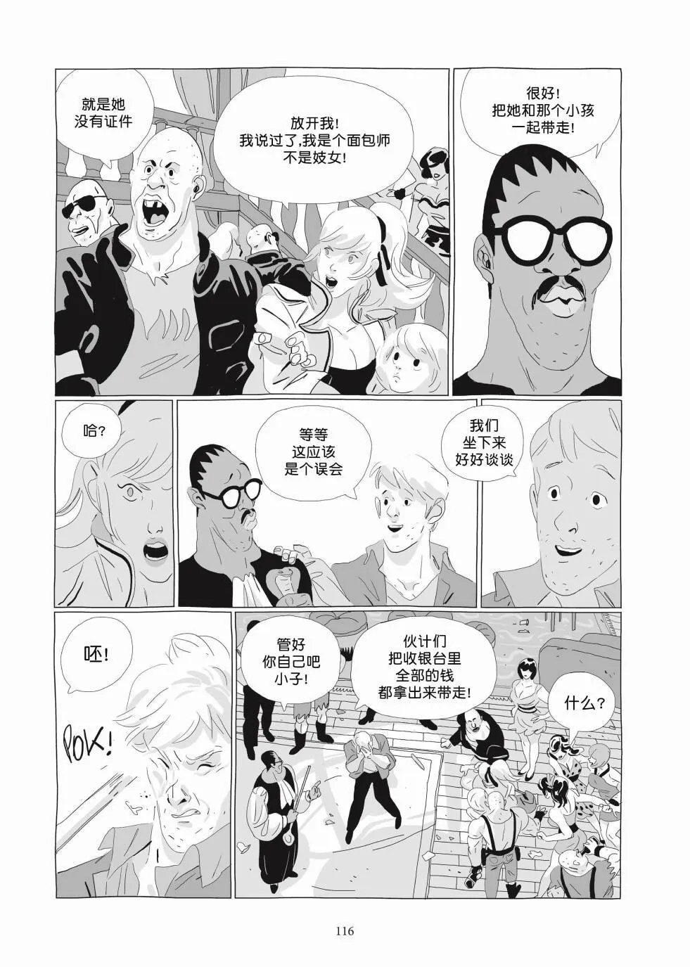 第03卷 第114页