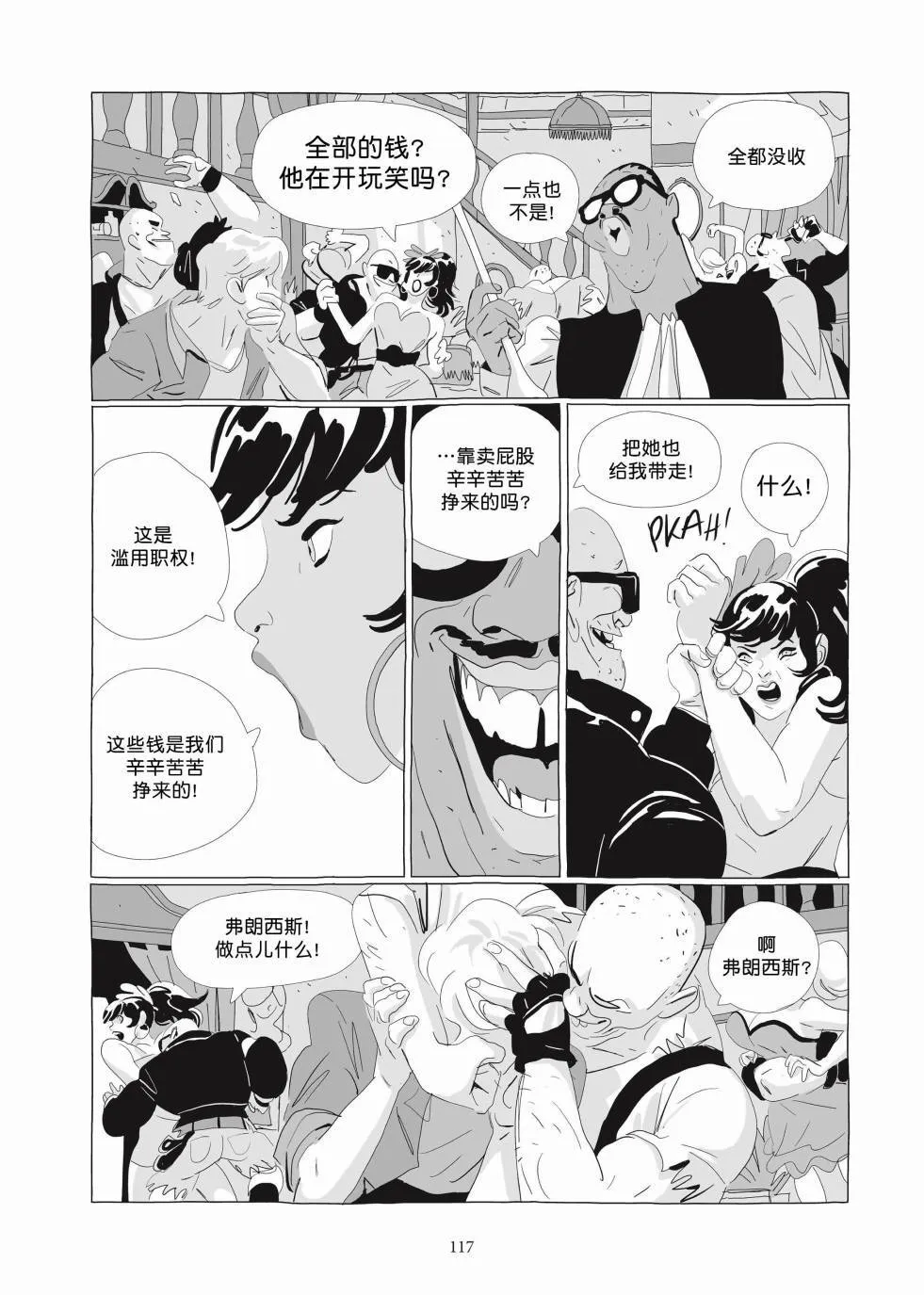 第03卷 第115页