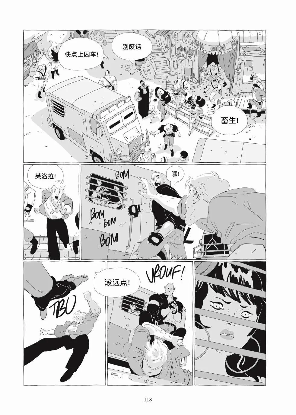 第03卷 第116页