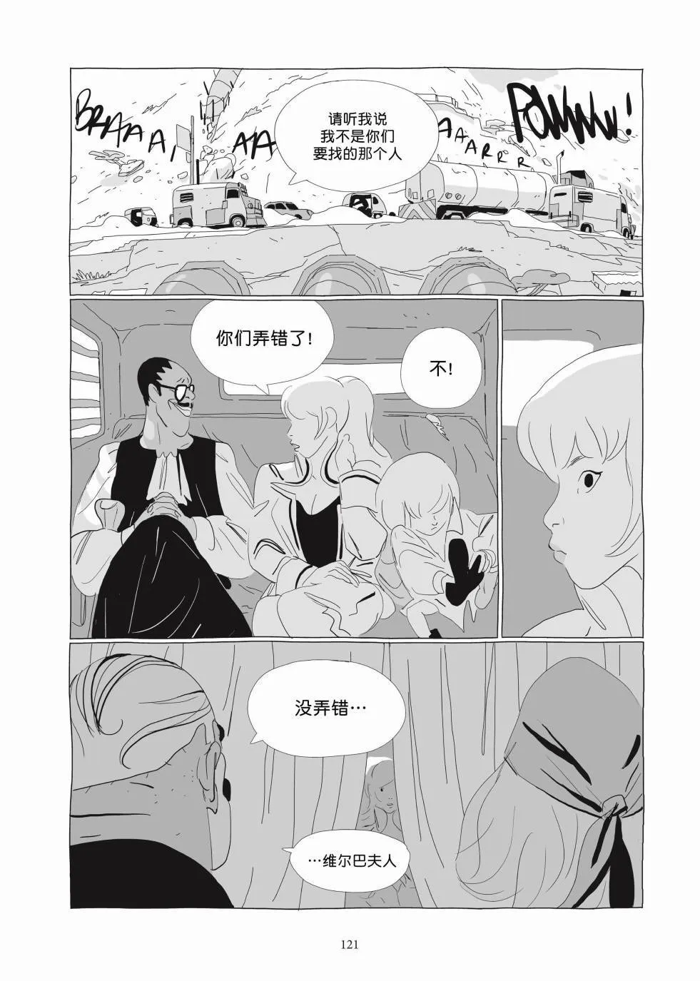 第03卷 第119页