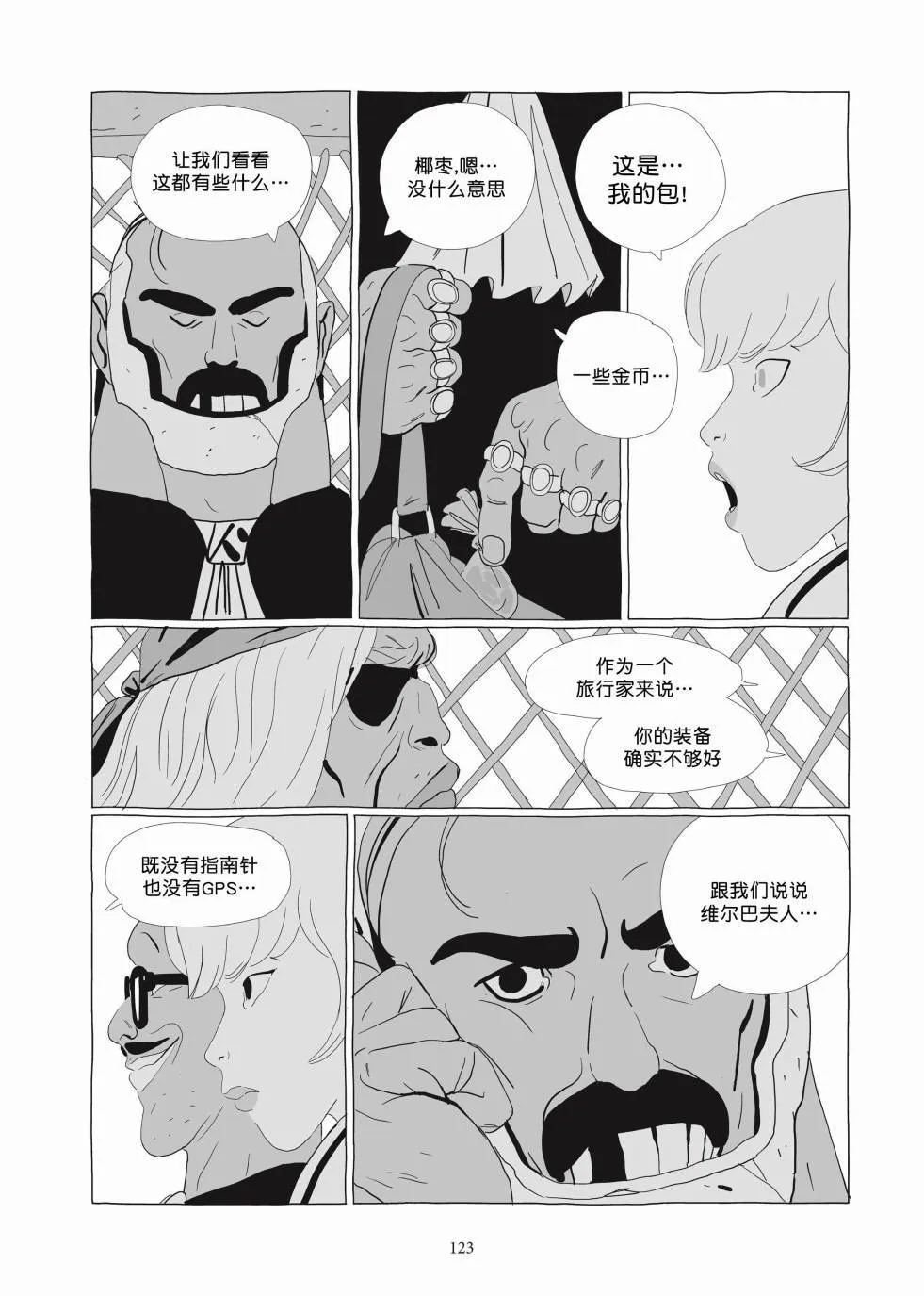 第03卷 第121页