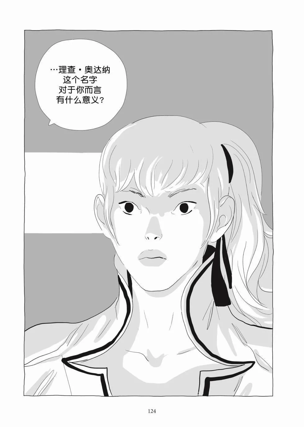 第03卷 第122页