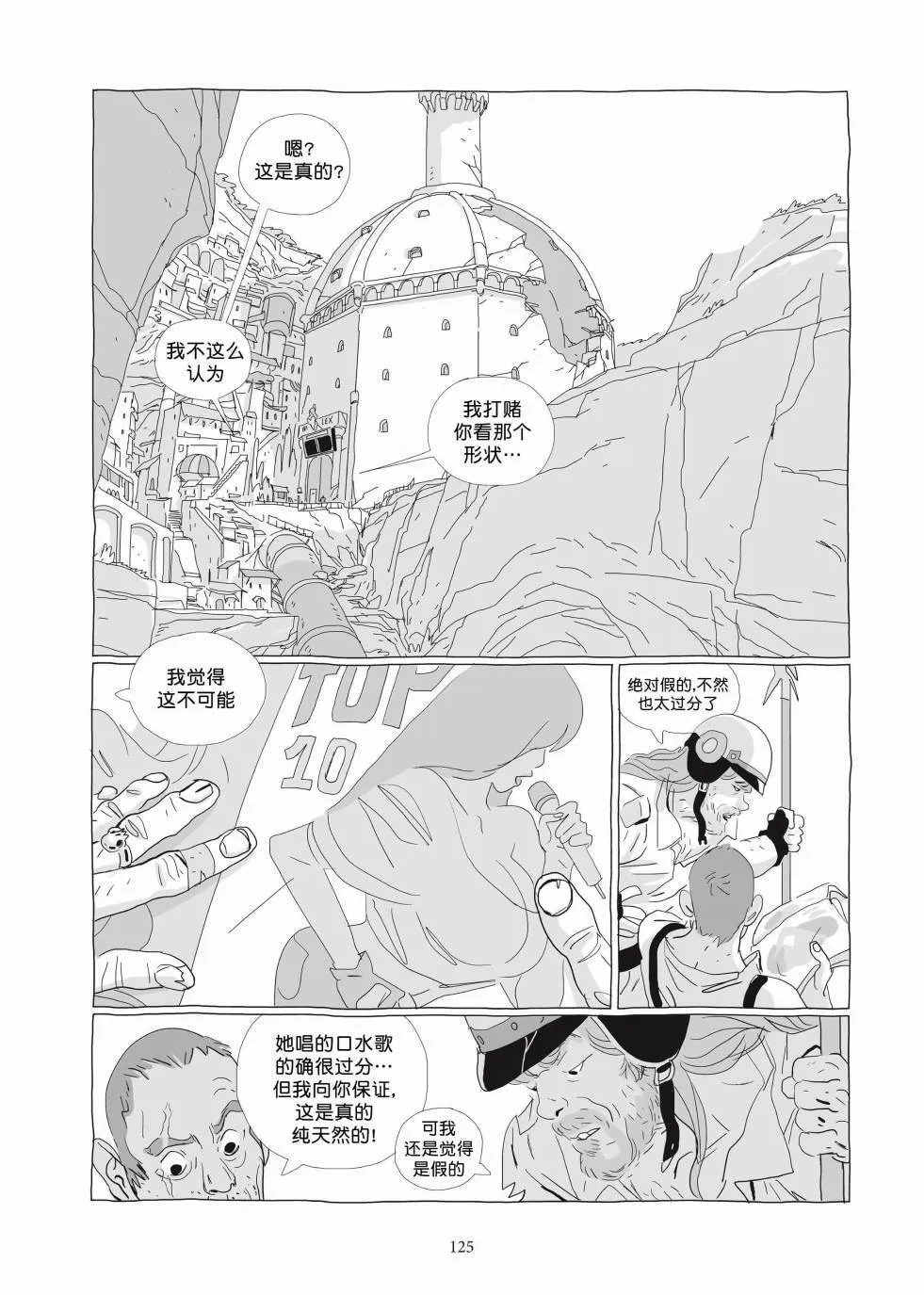 第03卷 第123页