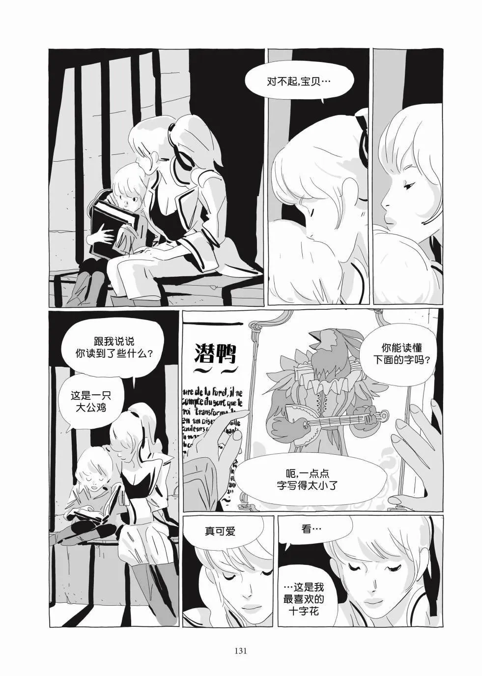 第03卷 第129页