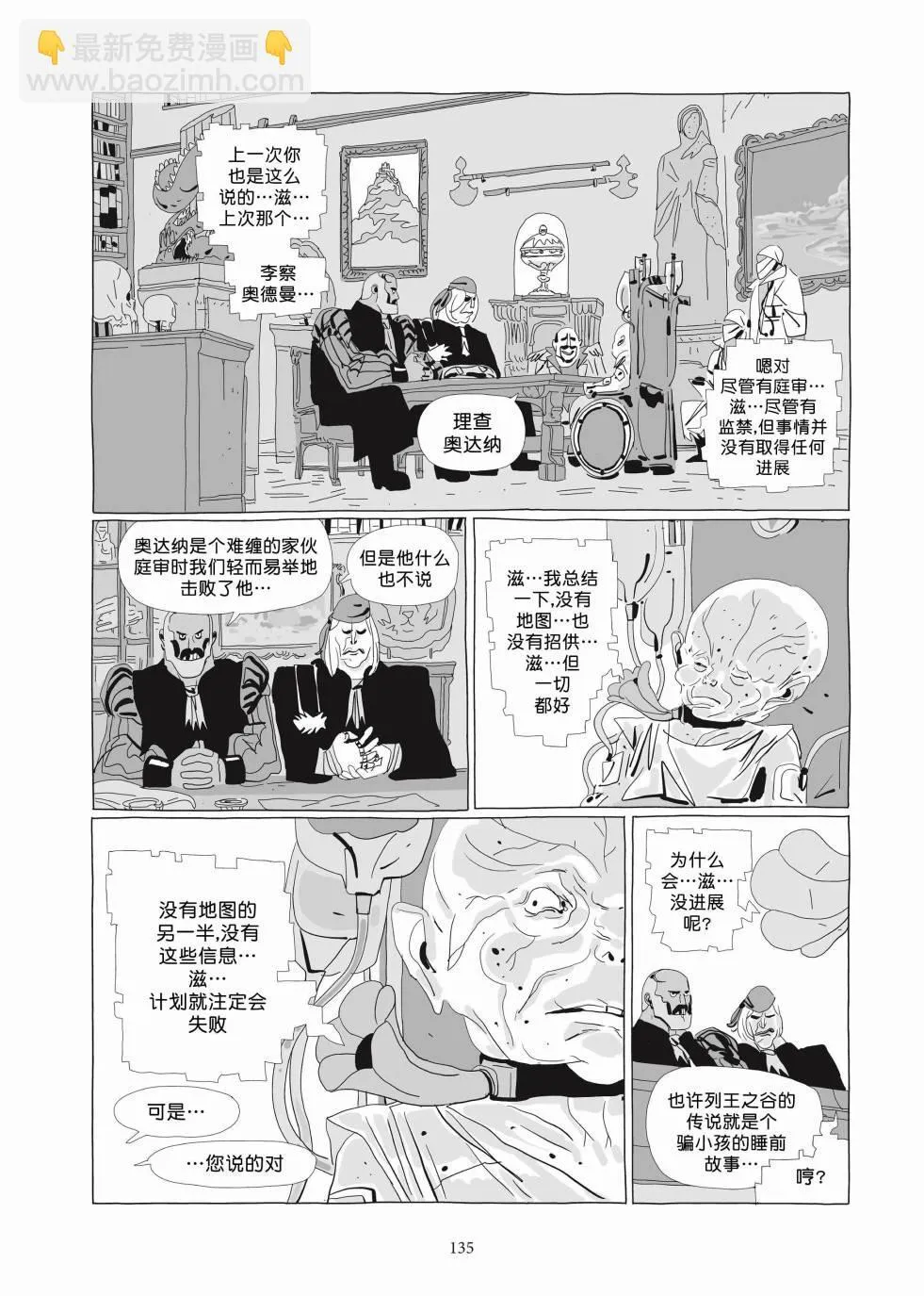 第03卷 第133页