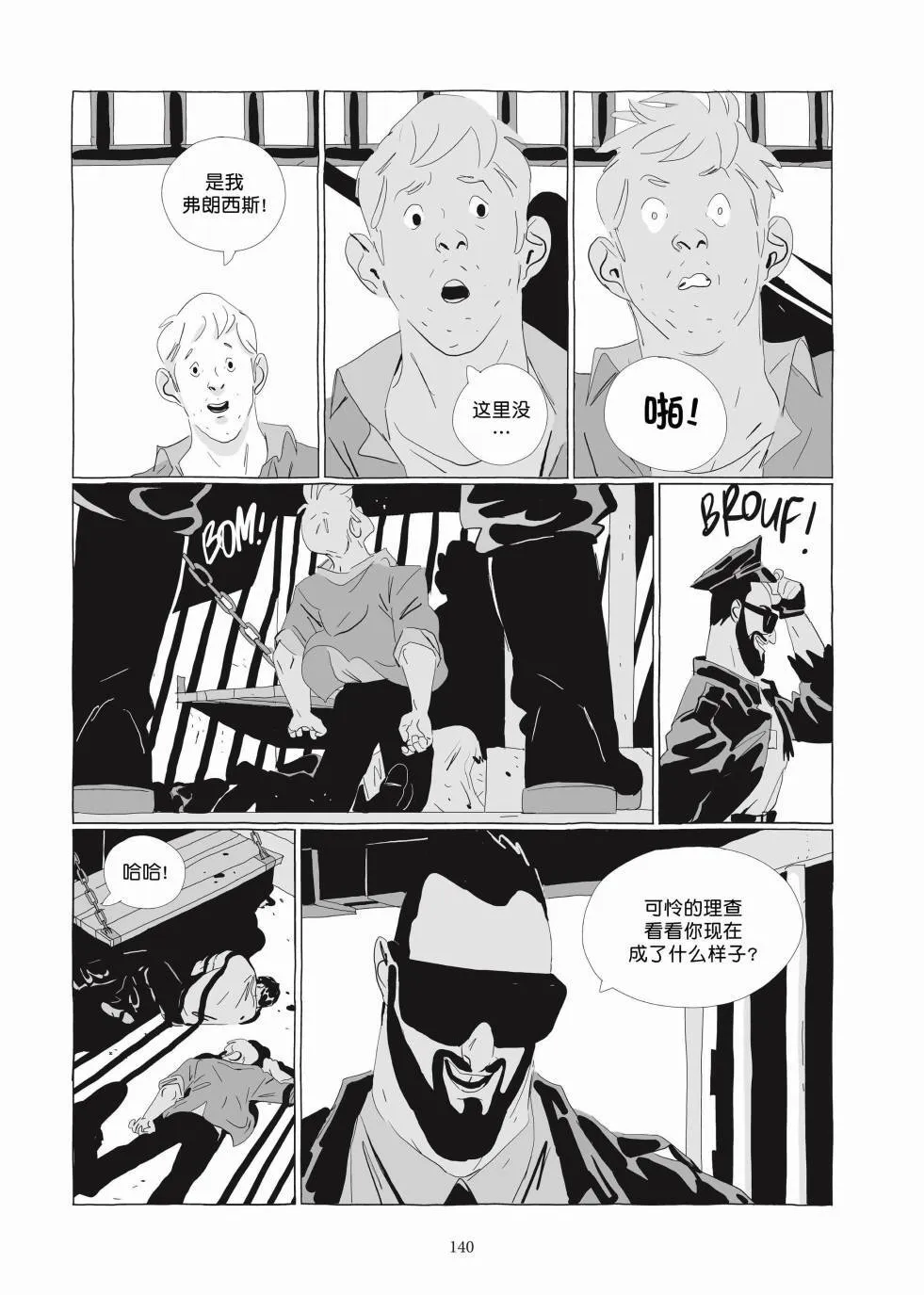 第03卷 第138页