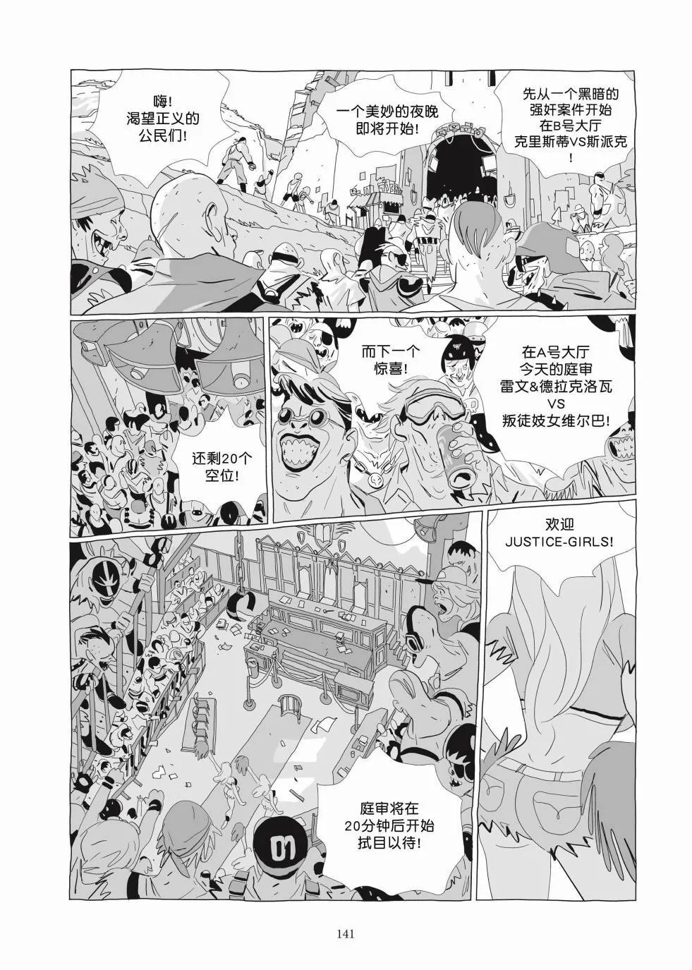 第03卷 第139页