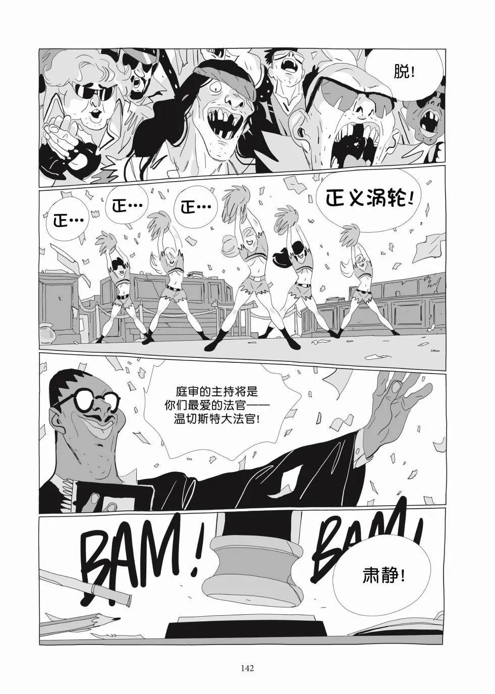 第03卷 第140页