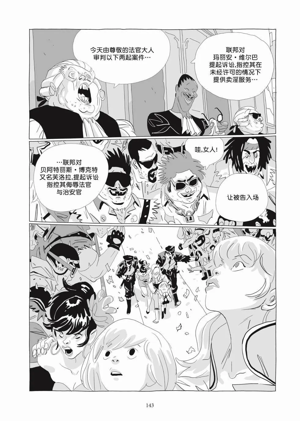 第03卷 第141页
