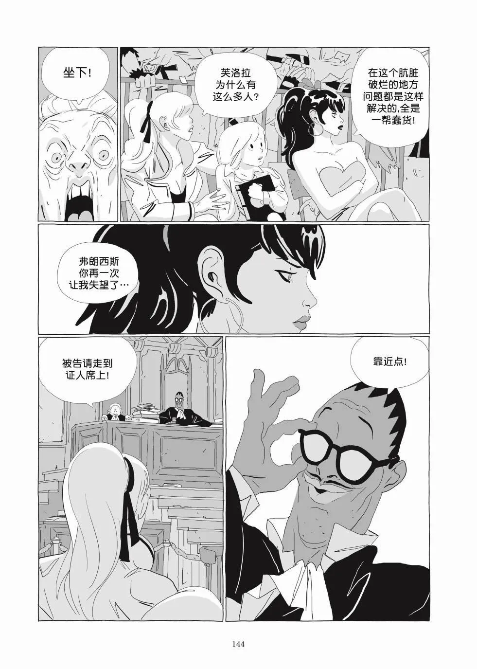 第03卷 第142页