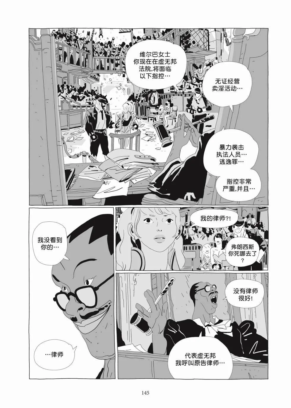 第03卷 第143页