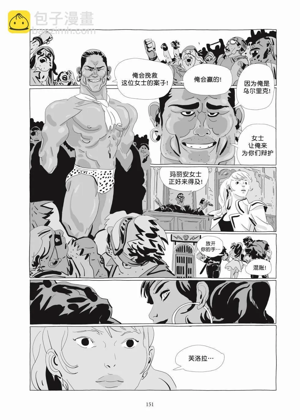 第03卷 第149页