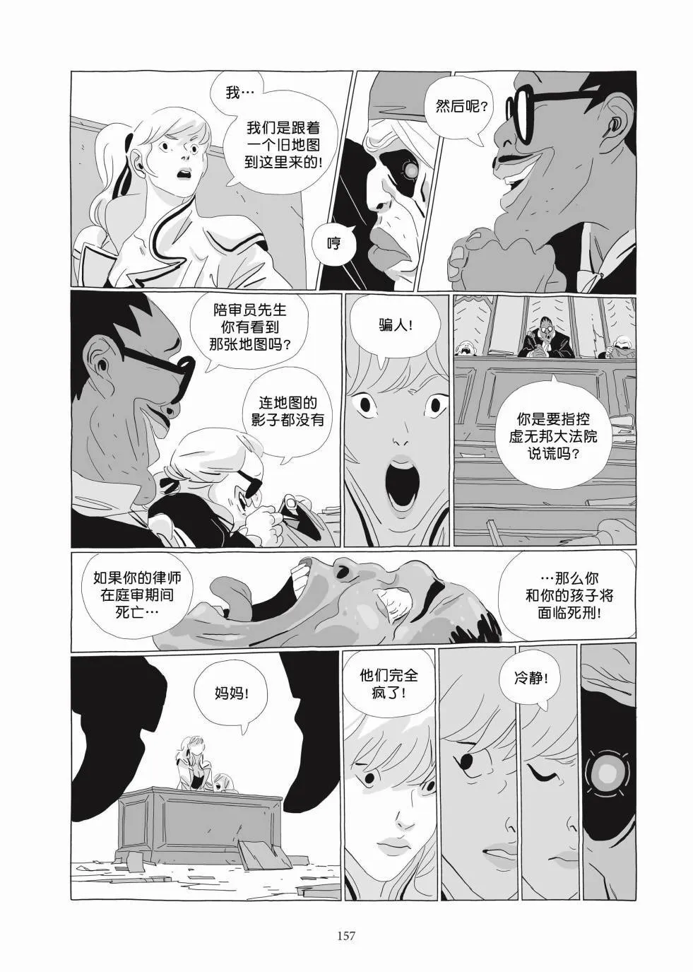 第03卷 第155页
